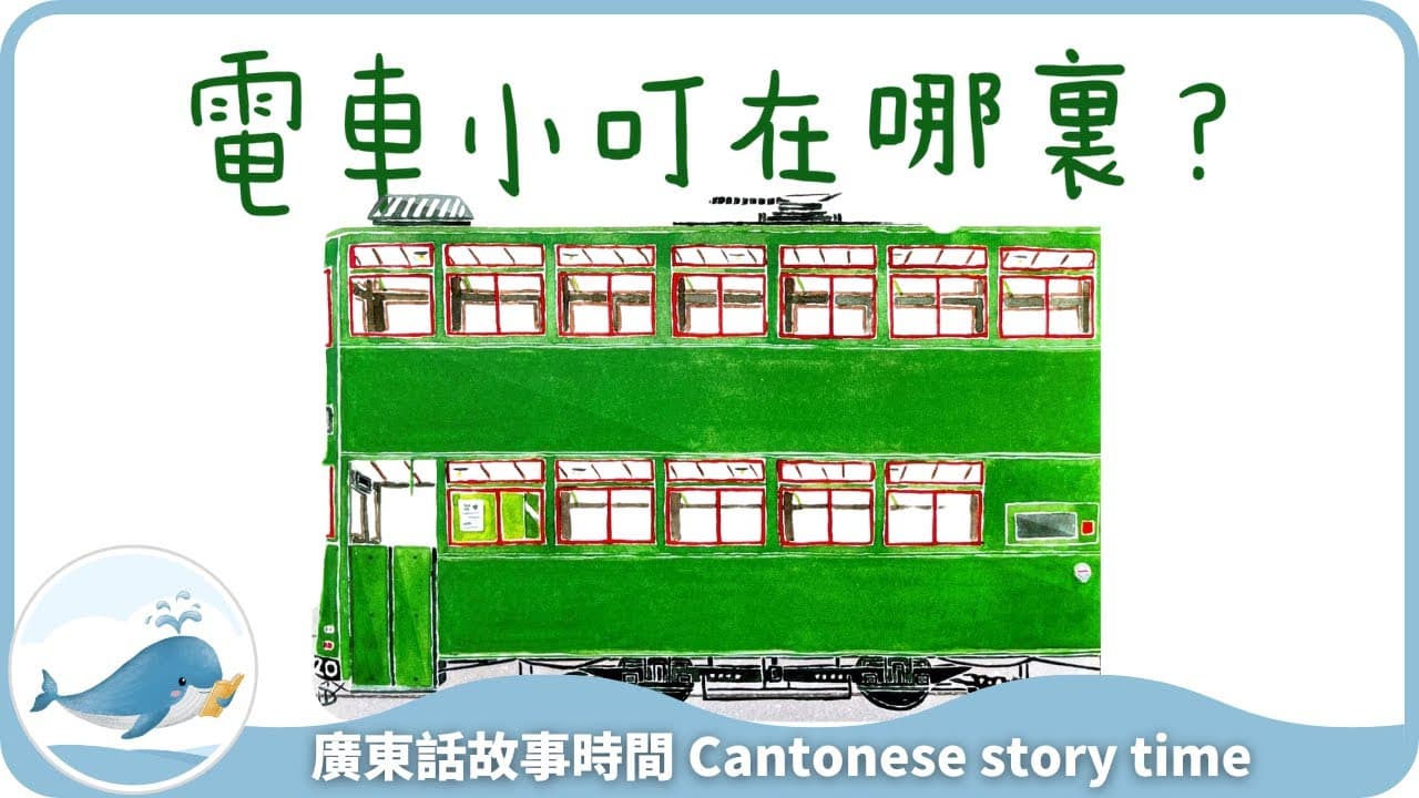 Where is Tram Siu Ding?